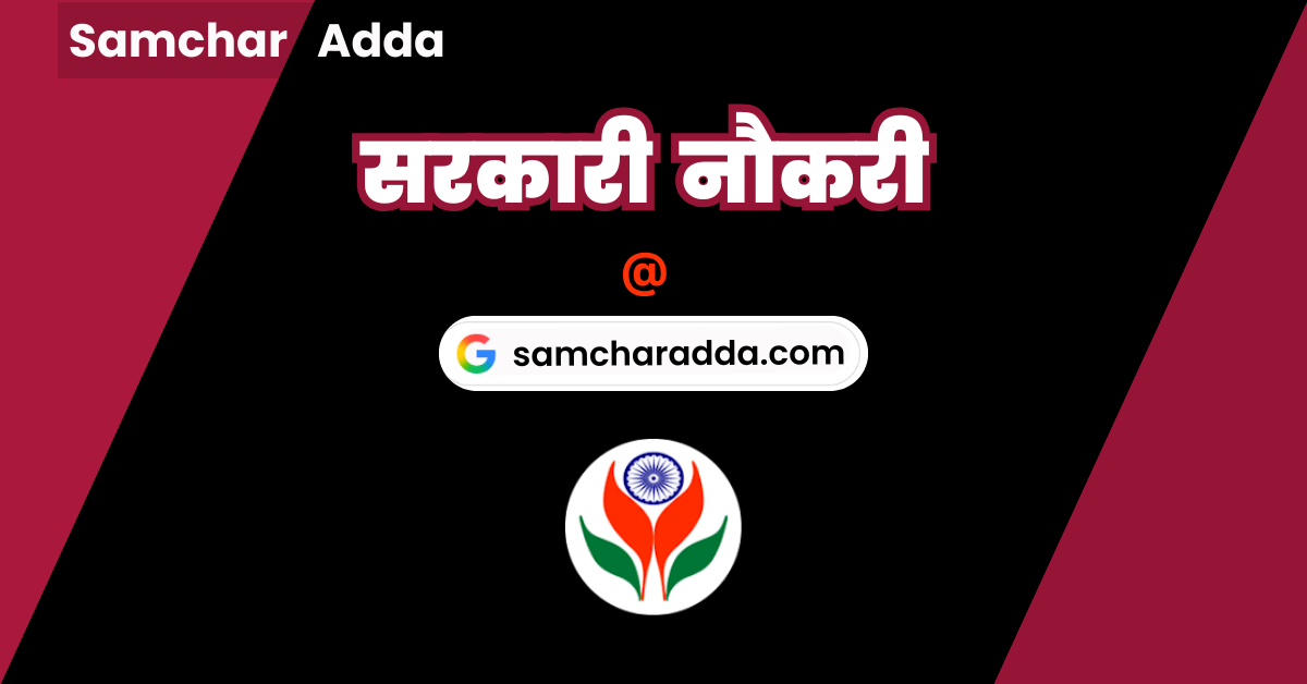 RSSB Lab Assistant Recruitment 2026