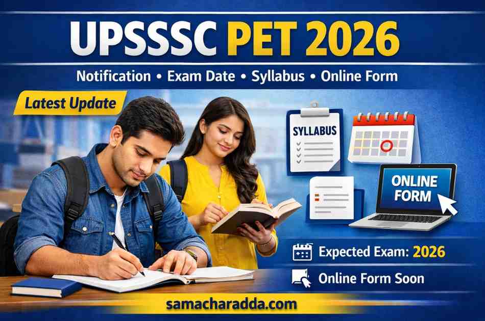 UPSSSC PET 2026 Kya Hai, Kab Aayega aur Kaise Karen Taiyari — Poori Jankari Yahan