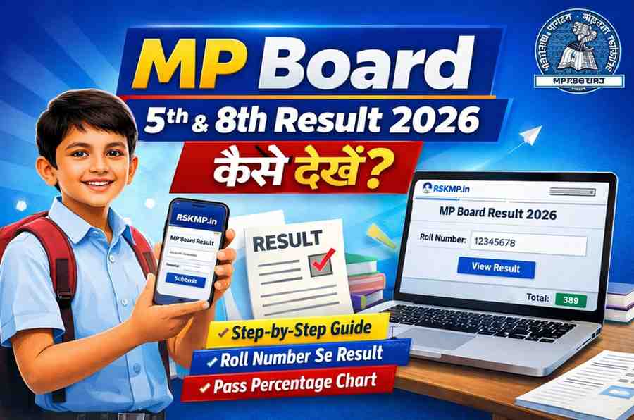 MP Board 5th 8th Result 2026 Kaise Dekhein | Roll Number भूल जाएं तो क्या करें