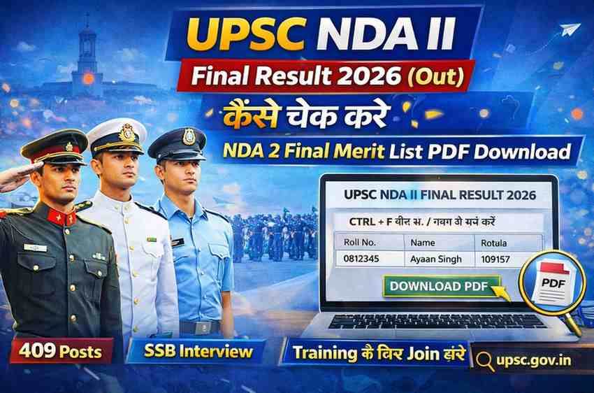 UPSC NDA II Final Result 2026 (Out) Kaise Check Karein | NDA 2 Final Merit List PDF Download