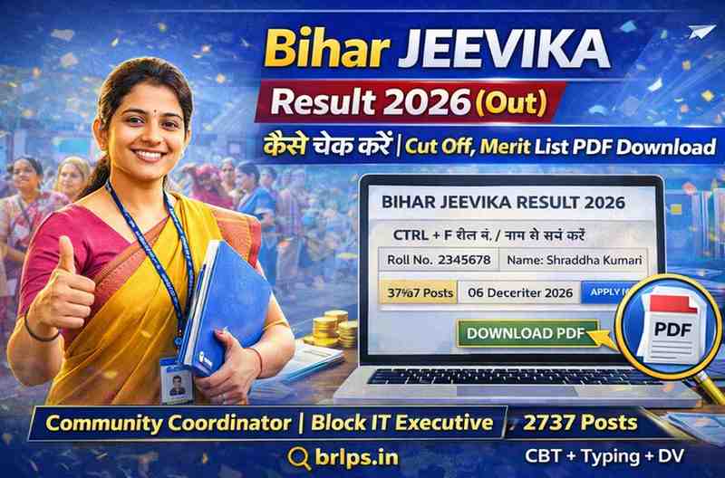 Bihar JEEVIKA Result 2026 (Out) कैसे चेक करें | Cut Off, Merit List PDF Download