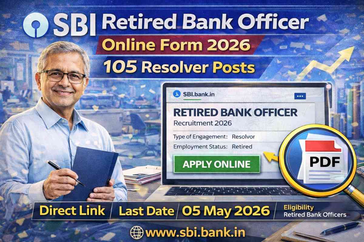 SBI Retired Bank Officer Recruitment 2026: एसबीआई में 105 रिजॉल्वर पदों पर भर्ती, सेवानिवृत्त अधिकारियों के लिए सुनहरा मौका