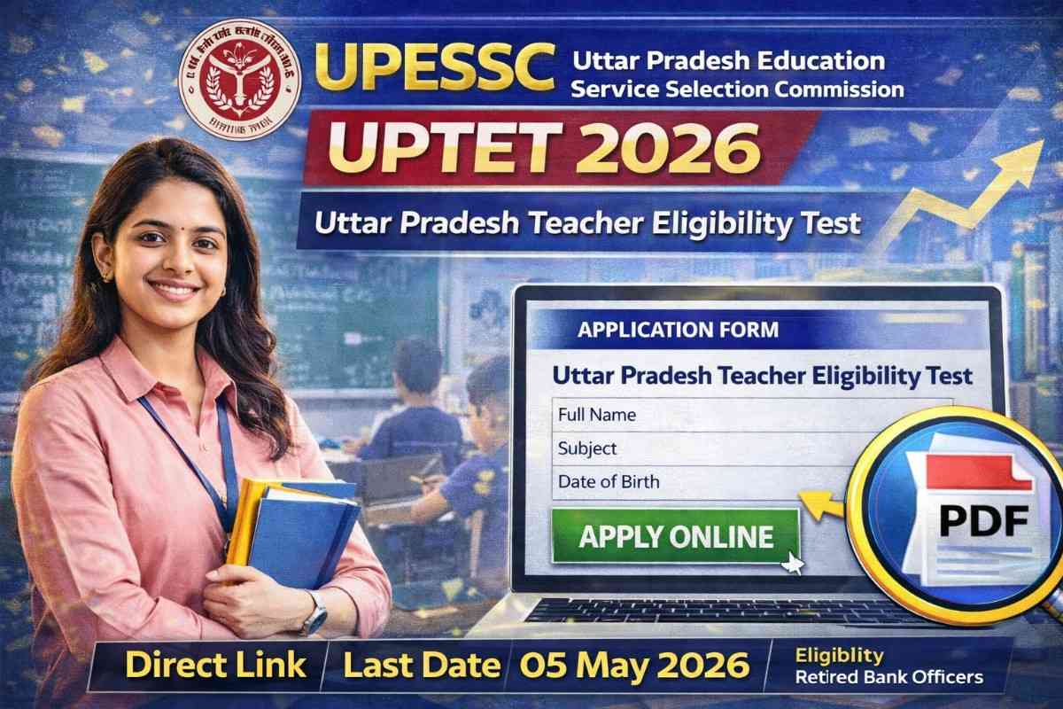 UPTET Online Form 2026: यूपीटीईटी 2026 नोटिफिकेशन जारी, यहाँ से भरें ऑनलाइन फॉर्म (Direct Link)