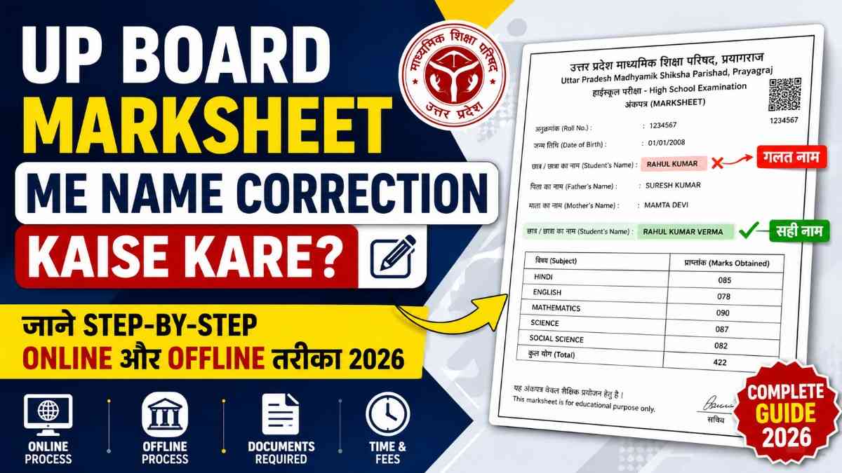 UP Board Marksheet Me Name Correction Kaise Kare? Jane Step-by-Step Online aur Offline Tarika 2026