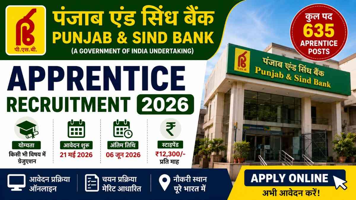Punjab and Sind Bank Apprentice Recruitment 2026: 635 पदों पर निकली भर्ती, ग्रेजुएट उम्मीदवार करें आवेदन