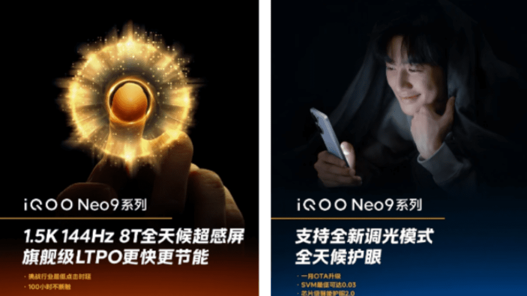iQOO Neo 9