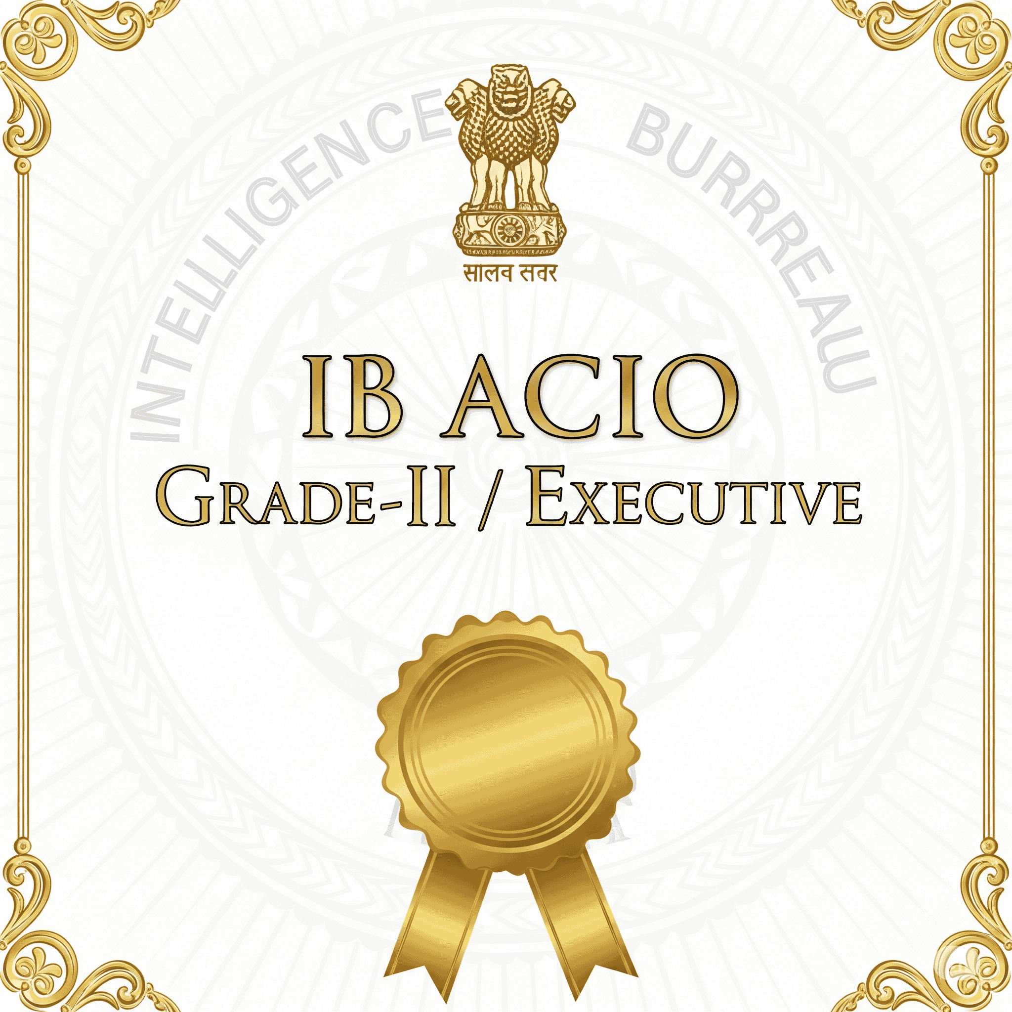 IB ACIO Grade-II / Executive भर्ती 2025