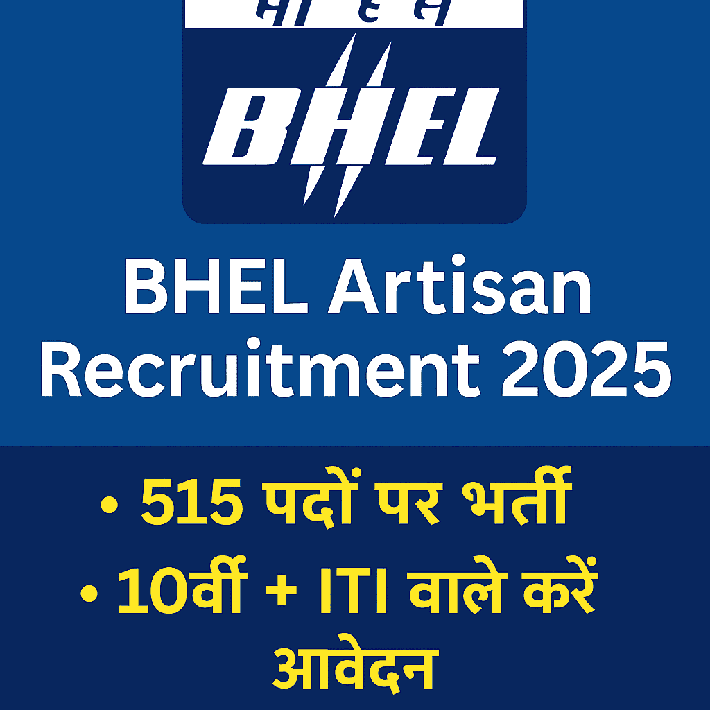 BHEL Artisan Recruitment 2025: 515 पदों पर निकली भर्ती 8 BHEL Artisan Recruitment 2025: 515 पदों पर निकली भर्ती