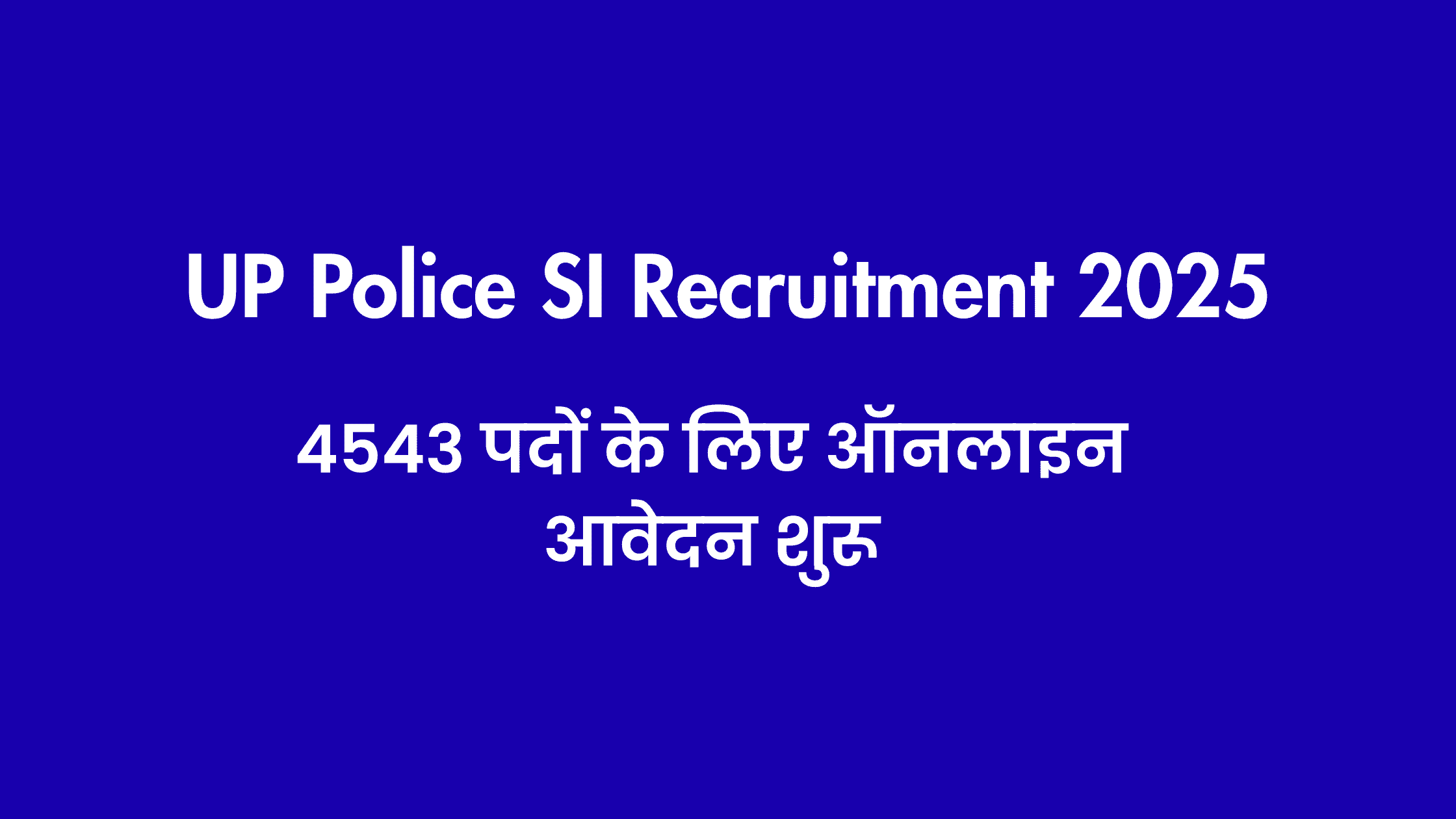 UP Police SI Recruitment 2025:4543 पदों के लिए ऑनलाइन आवेदन शुरू 3 UP Police SI Recruitment 2025:4543 पदों के लिए ऑनलाइन आवेदन शुरू