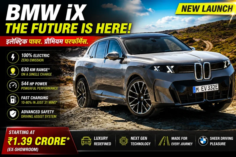 BMW G74 SUV Hold: G-Class Rival SUV फिलहाल रुकी, जानें वजह