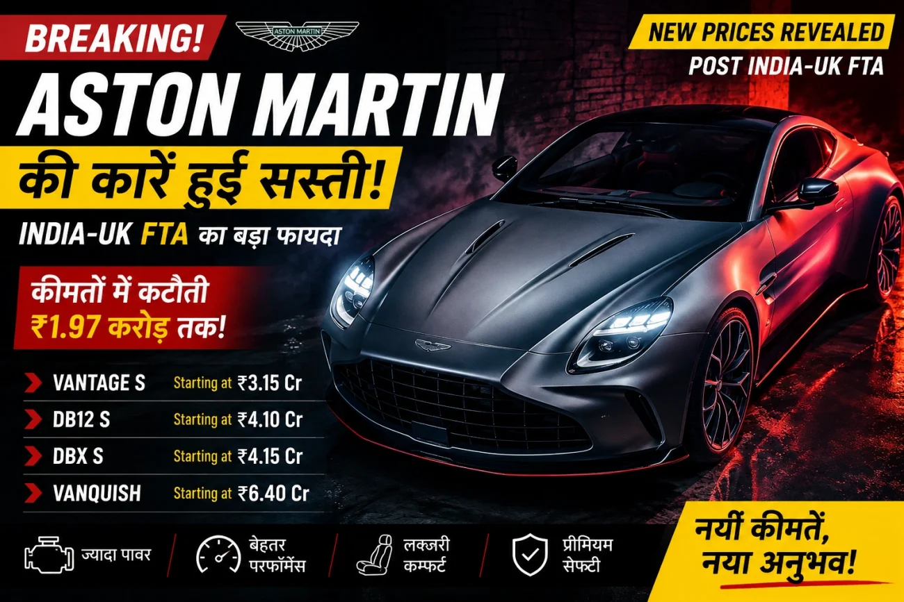 Aston Martin Vantage S luxury sports car after India UK FTA price reduction in India